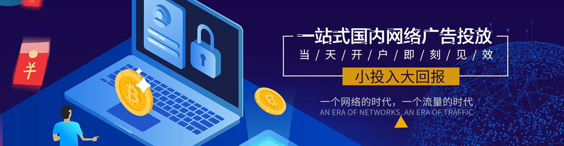 石狮百度开户高返点