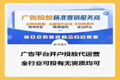 广告新潮流：信息流广告开户案例集锦
